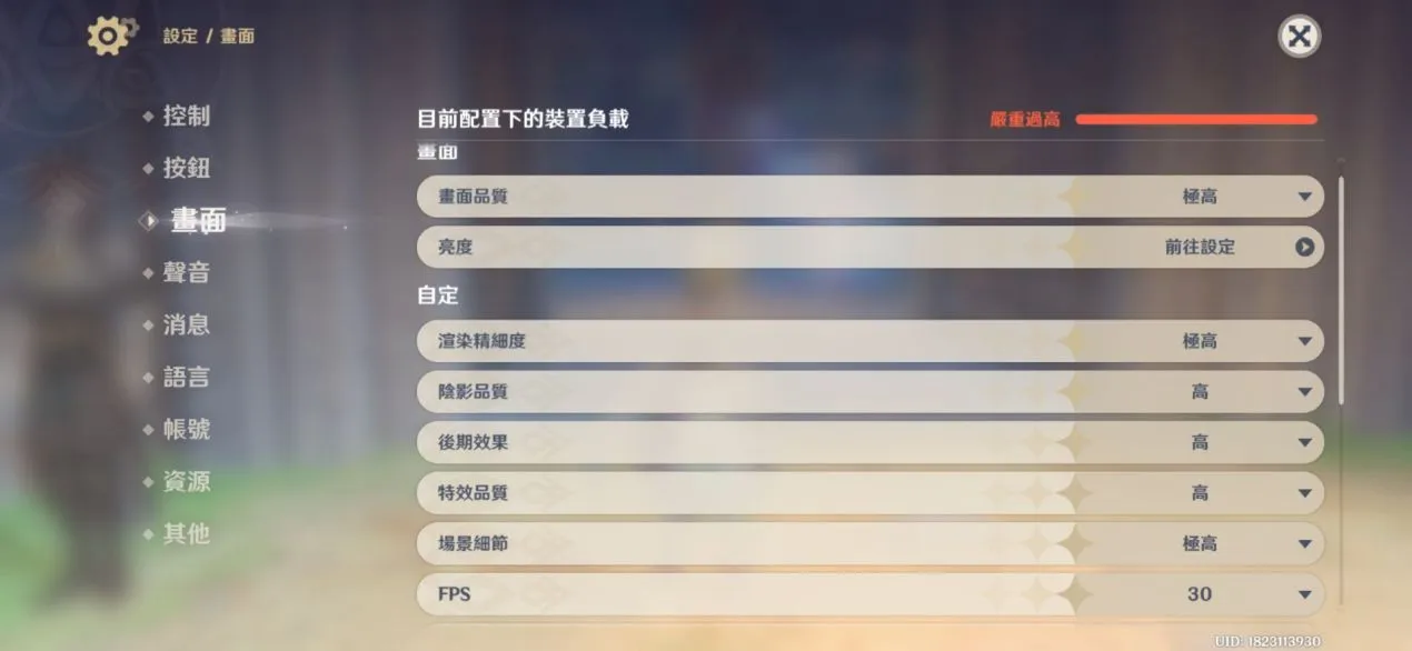 三星 Galaxy S26 Ultra 實測遊戲散熱效果 三星 Galaxy S26 Ultra 實測遊戲散熱效果